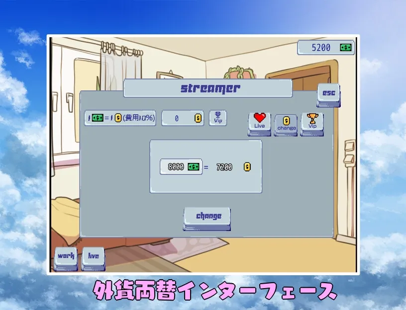 【ライブ配信エロシミュレーションゲーム】アイドルライブ ストリーム 【ライブ配信エロシミュレーションゲーム】アイドルライブ ストリーム