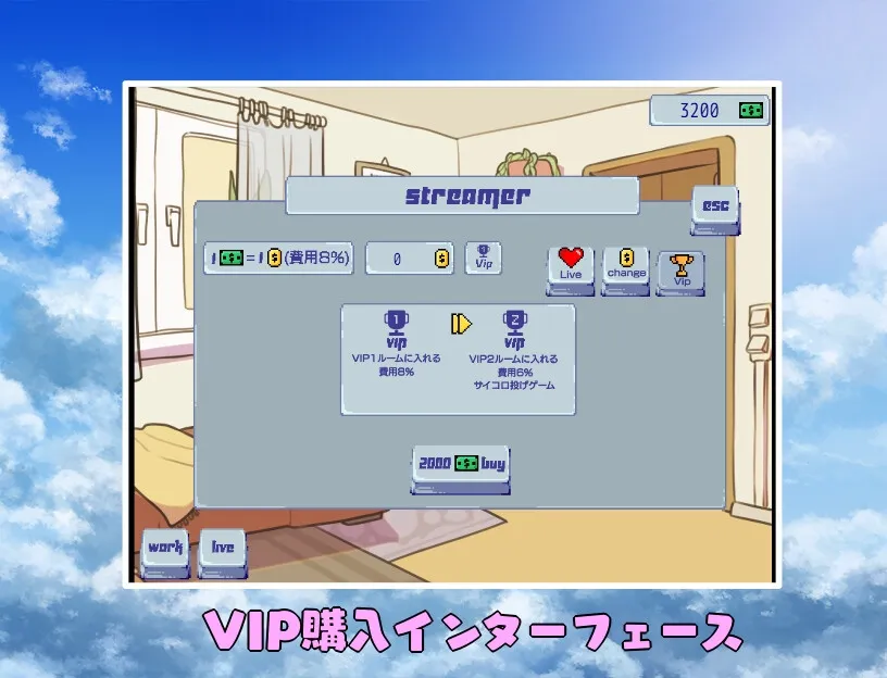 【ライブ配信エロシミュレーションゲーム】アイドルライブ ストリーム 【ライブ配信エロシミュレーションゲーム】アイドルライブ ストリーム