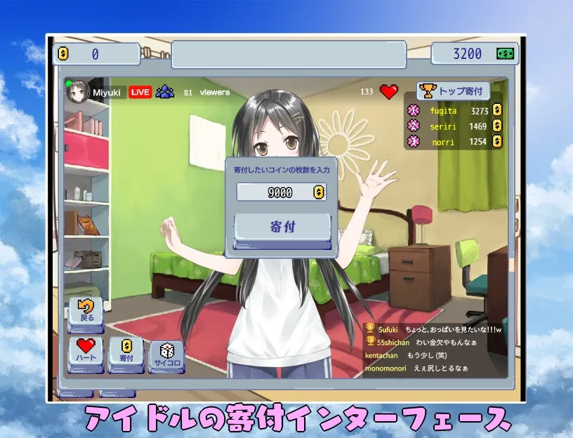 【ライブ配信エロシミュレーションゲーム】アイドルライブ ストリーム 【ライブ配信エロシミュレーションゲーム】アイドルライブ ストリーム