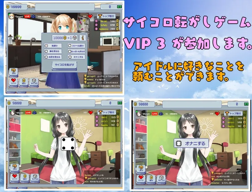 【ライブ配信エロシミュレーションゲーム】アイドルライブ ストリーム 【ライブ配信エロシミュレーションゲーム】アイドルライブ ストリーム