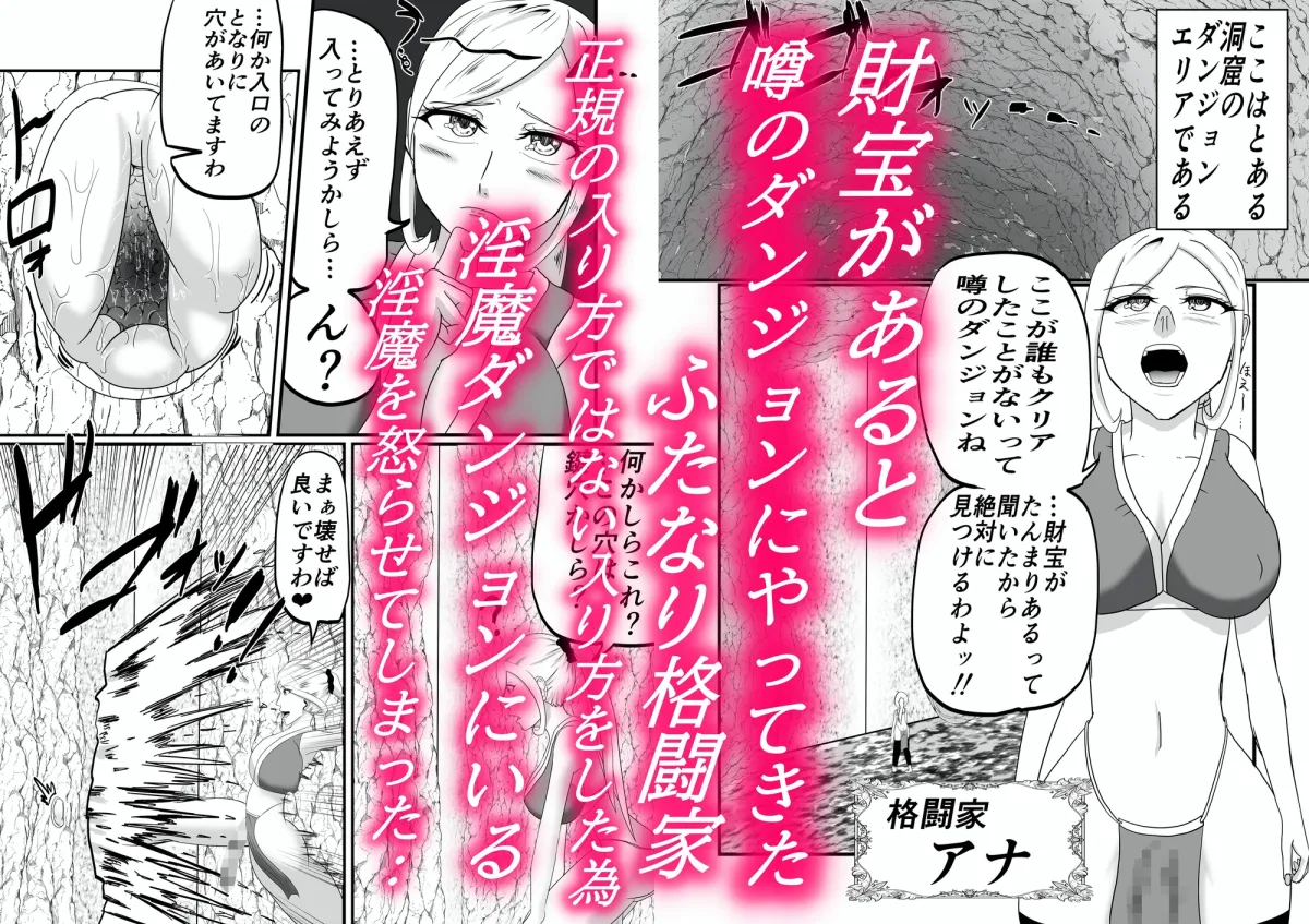 【ふたなり格闘少女】拘束くすぐりエロトラップダンジョン射精するたびに力が抜けていく