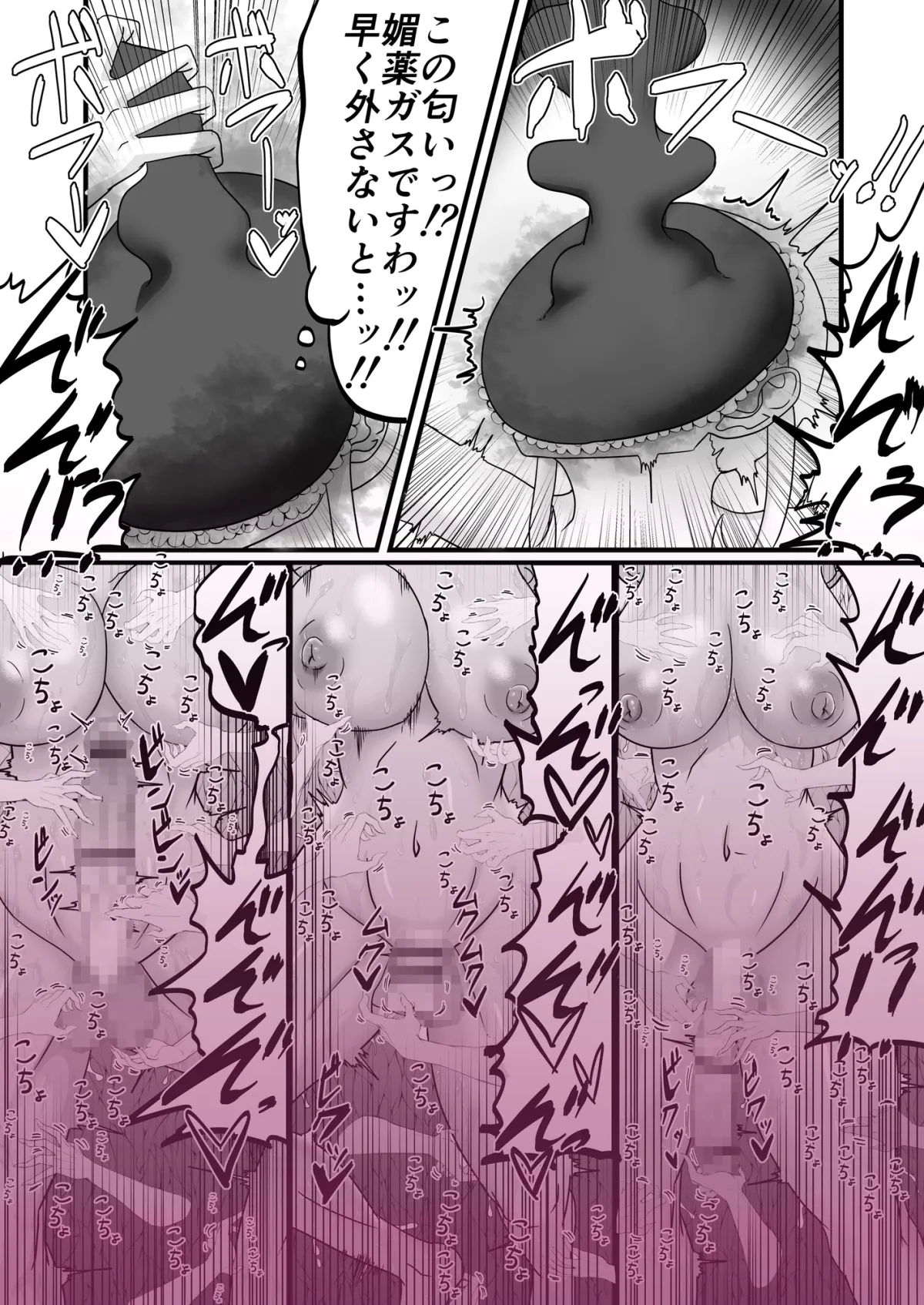 【ふたなり格闘少女】拘束くすぐりエロトラップダンジョン射精するたびに力が抜けていく