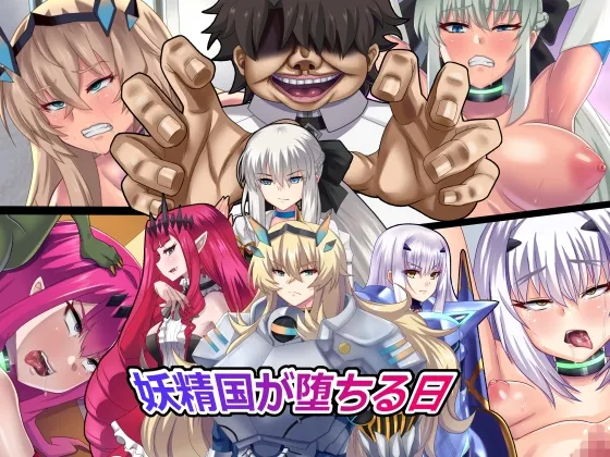 【FGO モルガン&妖精騎士】妖精国が堕ちる日 【FGO モルガン&妖精騎士】妖精国が堕ちる日