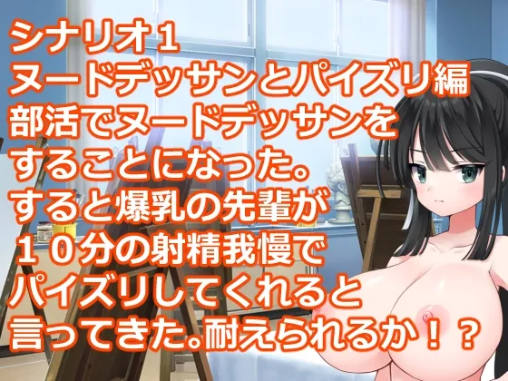 【JK×男子高校生 エロシミュレーションゲーム】【M男向け】金蹴りや粗チンを笑われたりするゲーム