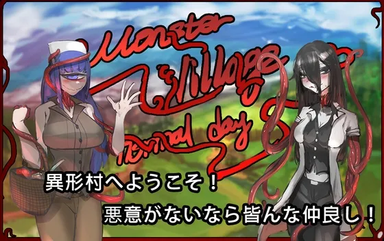 【人外娘エロRPG】異形村の日常(Monster Village's Normal Days)