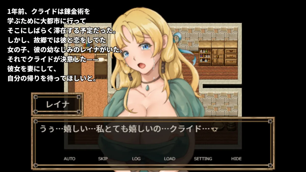 【錬金&人妻寝取られエロRPG】NTR錬金~俺の知らぬ間に最愛の妻は親友と人体錬成を成功した~ 【錬金&人妻寝取られエロRPG】NTR錬金~俺の知らぬ間に最愛の妻は親友と人体錬成を成功した~