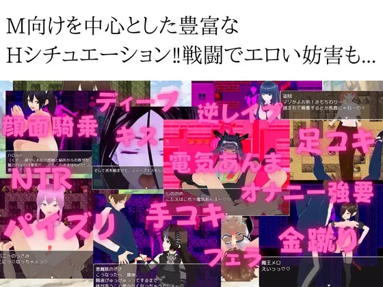 【M向け逆レイプ誘惑エロRPG】色仕掛けクエスト ~エッチな魔王軍の逆レイプから勇者の童貞を守り抜け!~ 【M向け逆レイプ誘惑エロRPG】色仕掛けクエスト ~エッチな魔王軍の逆レイプから勇者の童貞を守り抜け!~