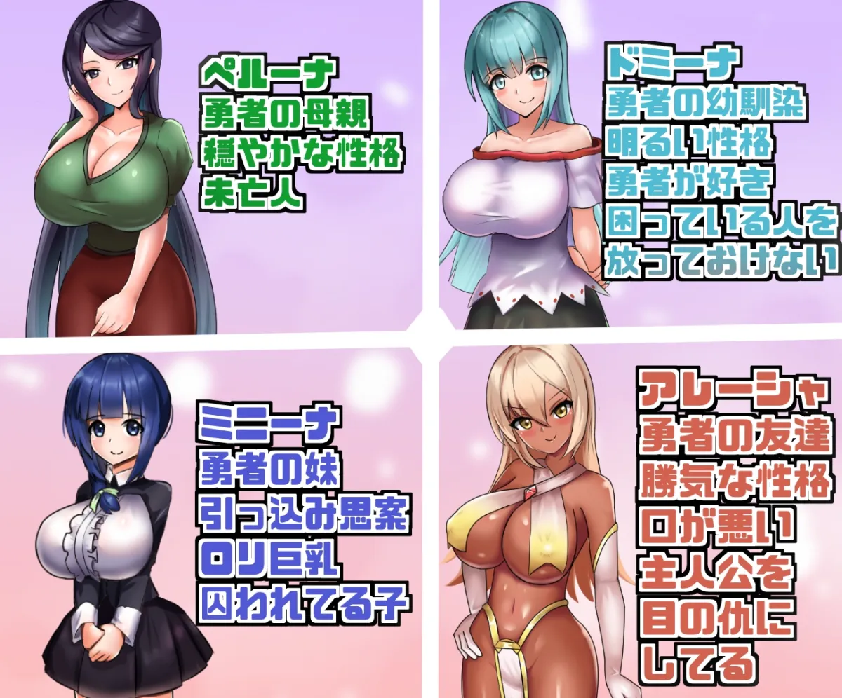 【寝取りエロシミュレーションゲーム】勇者のヒロイン全部俺のモノ!!