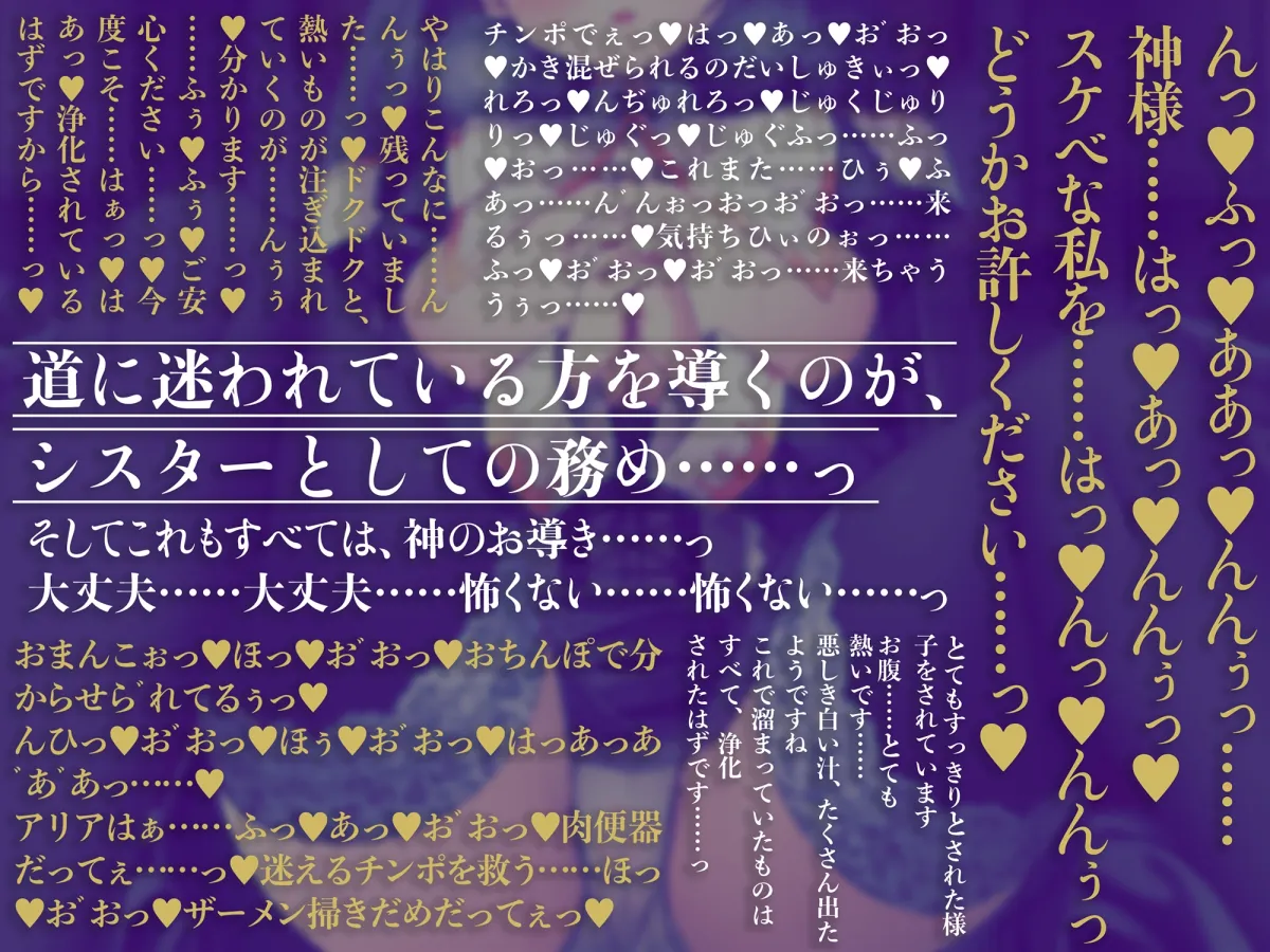 【CV:みもりあいの】エロ知識0のクールな見習いシスターを催眠で中出し種付け聖職(生殖)行為で癒してもらう話【オホ声】【イラスト:麻の葉】 【CV:みもりあいの】エロ知識0のクールな見習いシスターを催眠で中出し種付け聖職(生殖)行為で癒してもらう話【オホ声】【イラスト:麻の葉】