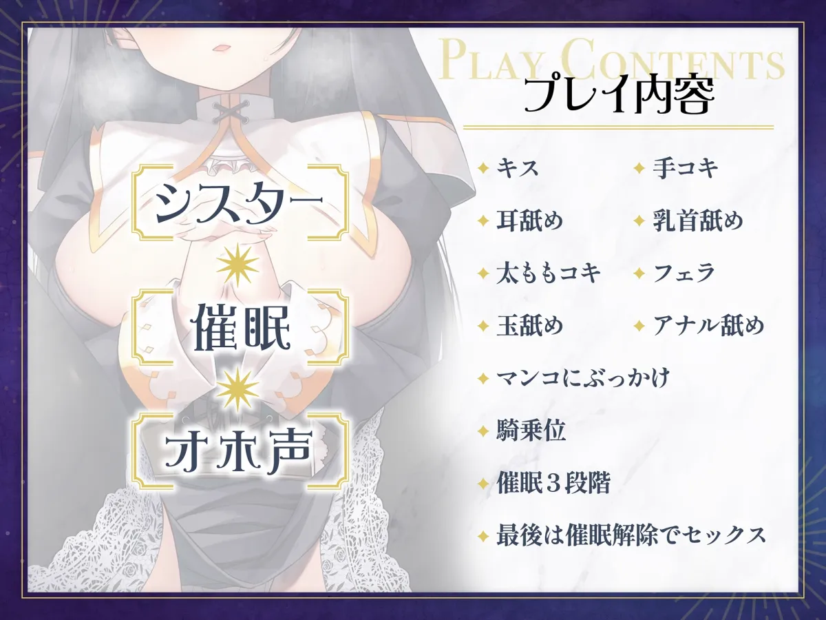 【CV:みもりあいの】エロ知識0のクールな見習いシスターを催眠で中出し種付け聖職(生殖)行為で癒してもらう話【オホ声】【イラスト:麻の葉】 【CV:みもりあいの】エロ知識0のクールな見習いシスターを催眠で中出し種付け聖職(生殖)行為で癒してもらう話【オホ声】【イラスト:麻の葉】