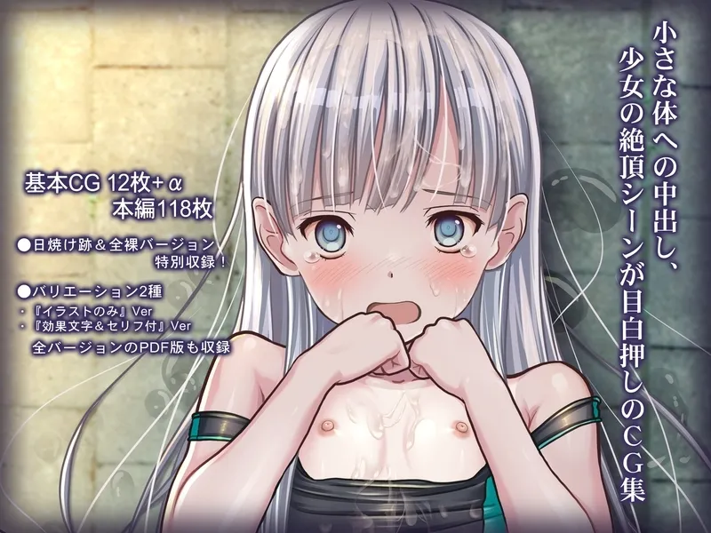 発禁少女~田舎の競泳水着ちゃんを撮影と騙して強制連続中出し!~ 発禁少女~田舎の競泳水着ちゃんを撮影と騙して強制連続中出し!~