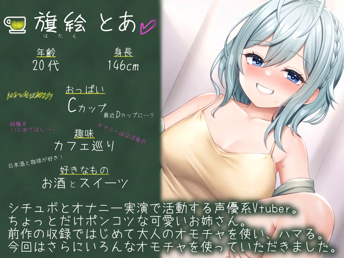 【Vtuber】【旗絵とあ】オモチャにドハマり 媚薬とアルコールキメキメ電マオナニー【オナニー実演】 【Vtuber】【旗絵とあ】オモチャにドハマり 媚薬とアルコールキメキメ電マオナニー【オナニー実演】