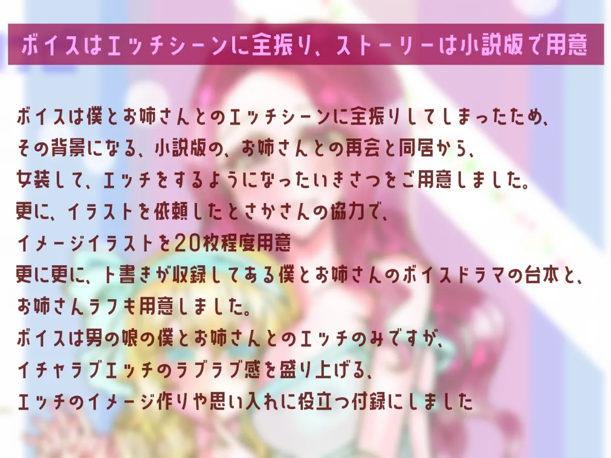 【桃木みぞれ＆奏音斗亜×おねショタ男の娘】カッコよくなりたいけどお姉さんに元気づけられて甘えたいっ