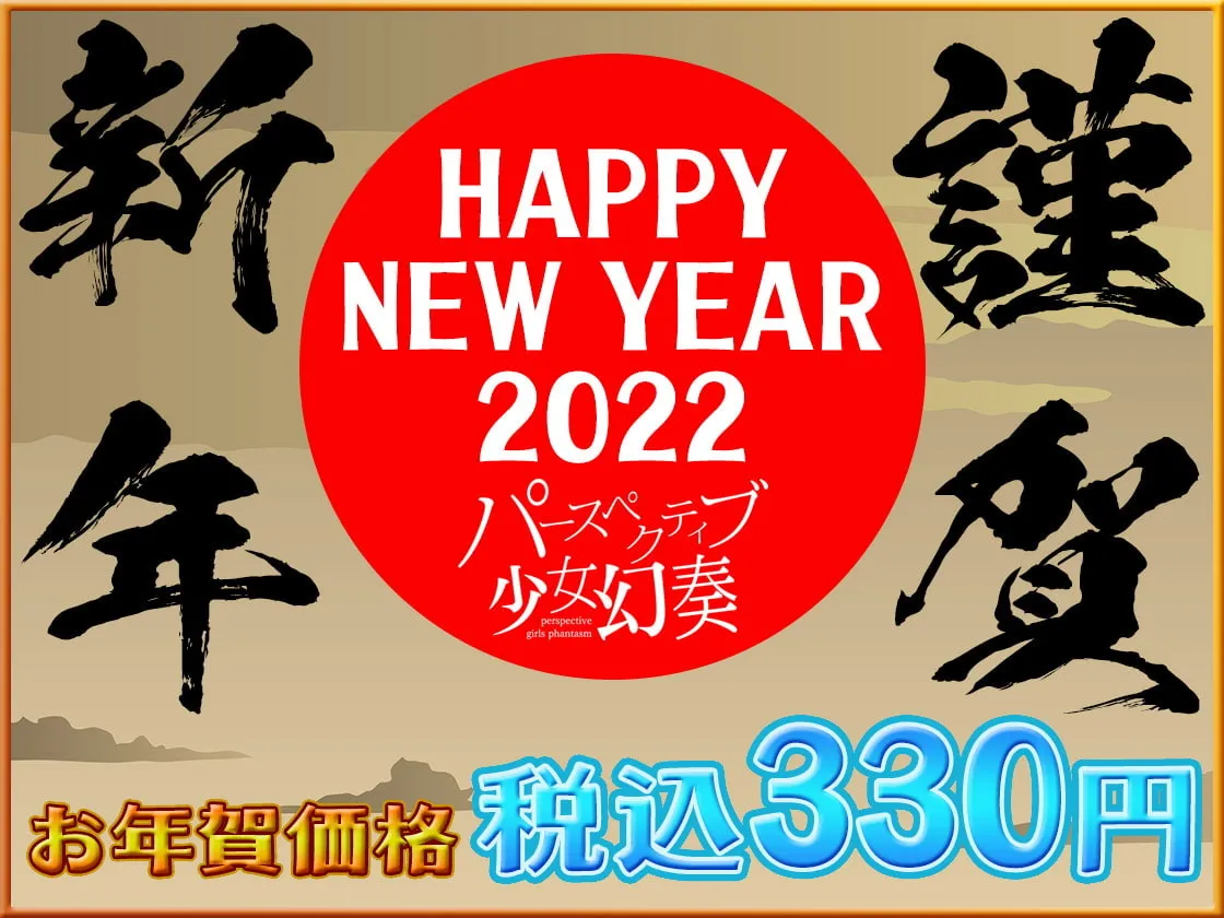 【CV:藍沢夏癒】【謹賀新年お年玉作品】冷やしあなるはじめました♪ ロシアンハーフっ娘のアナルご奉仕【KU100バイノーラル】【イラスト:鈴音れな】
