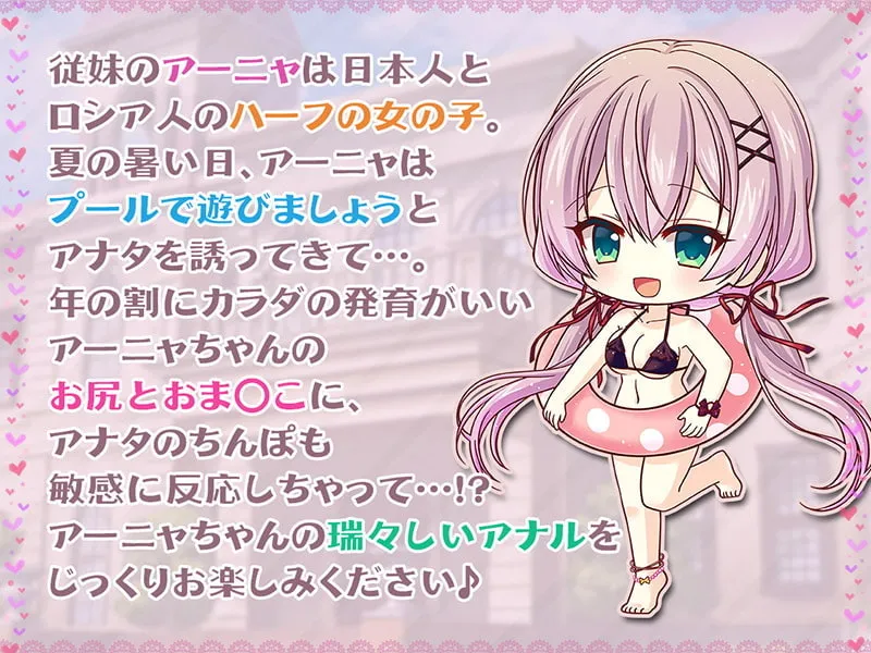 【CV:藍沢夏癒】【謹賀新年お年玉作品】冷やしあなるはじめました♪ ロシアンハーフっ娘のアナルご奉仕【KU100バイノーラル】【イラスト:鈴音れな】