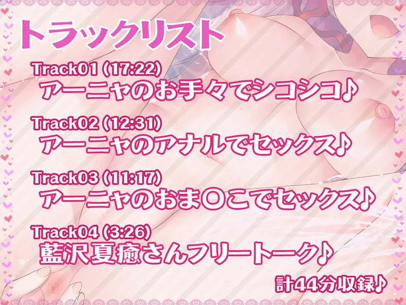 【CV:藍沢夏癒】【謹賀新年お年玉作品】冷やしあなるはじめました♪ ロシアンハーフっ娘のアナルご奉仕【KU100バイノーラル】【イラスト:鈴音れな】