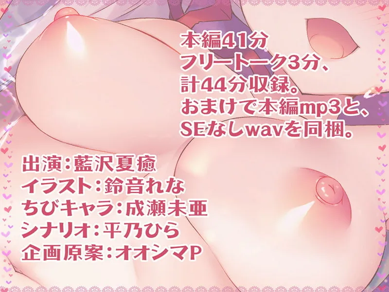 【CV:藍沢夏癒】【謹賀新年お年玉作品】冷やしあなるはじめました♪ ロシアンハーフっ娘のアナルご奉仕【KU100バイノーラル】【イラスト:鈴音れな】