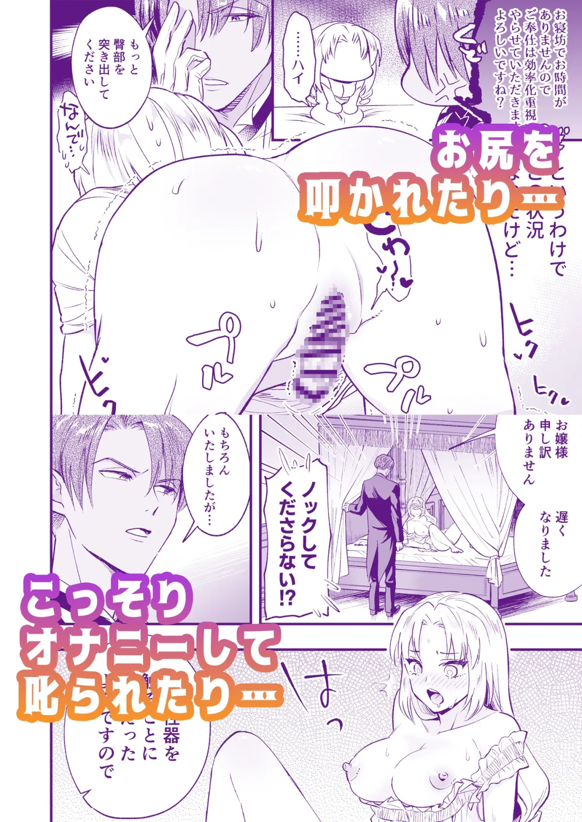 【ふたなり伯爵令嬢×褐色隠れM従者】ふたなりお嬢様は従者とお戯れ