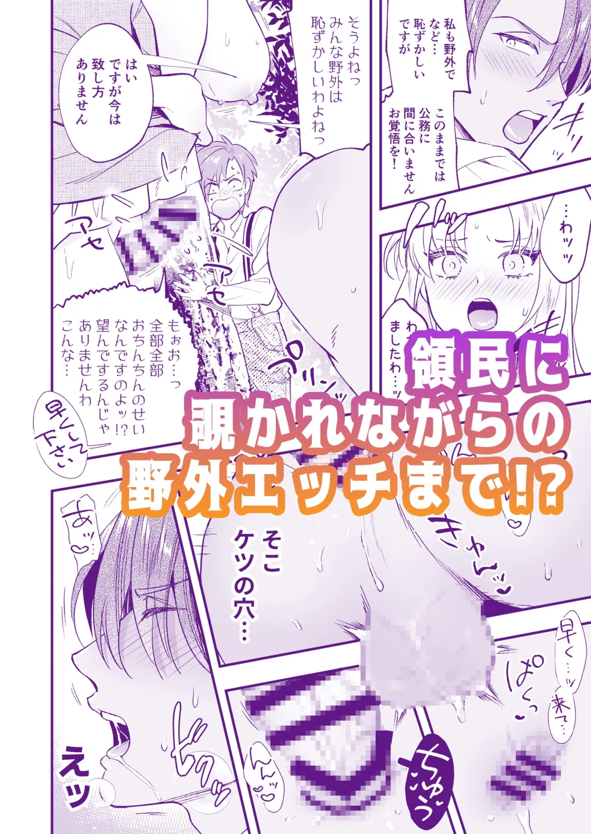 【ふたなり伯爵令嬢×褐色隠れM従者】ふたなりお嬢様は従者とお戯れ