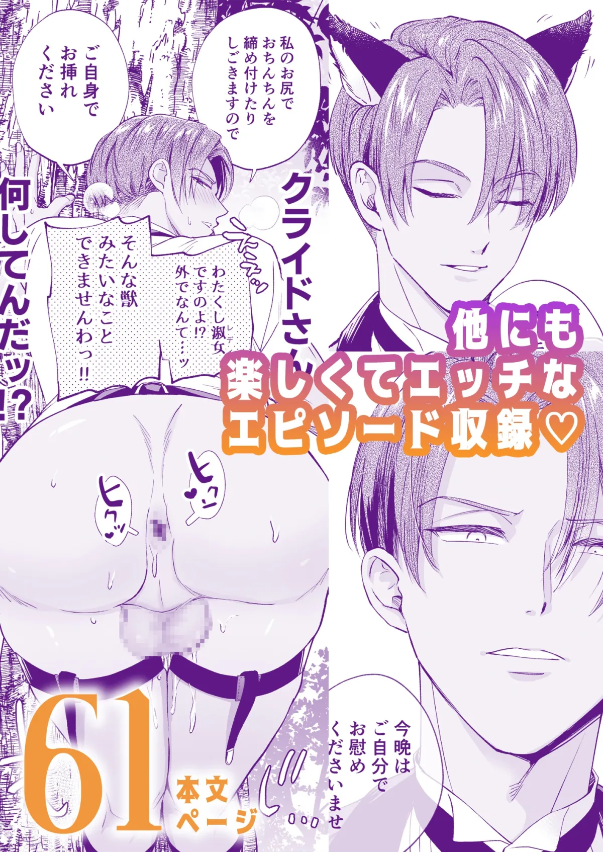 【ふたなり伯爵令嬢×褐色隠れM従者】ふたなりお嬢様は従者とお戯れ