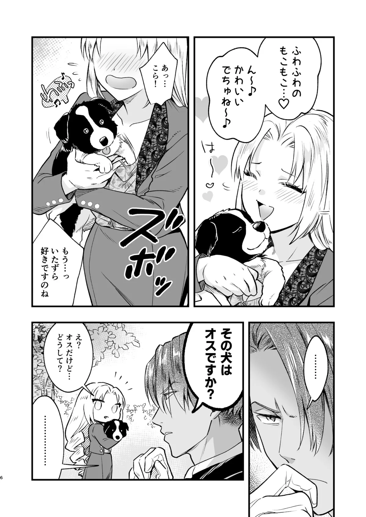 【ふたなり伯爵令嬢×褐色隠れM従者】ふたなりお嬢様は従者とお戯れ