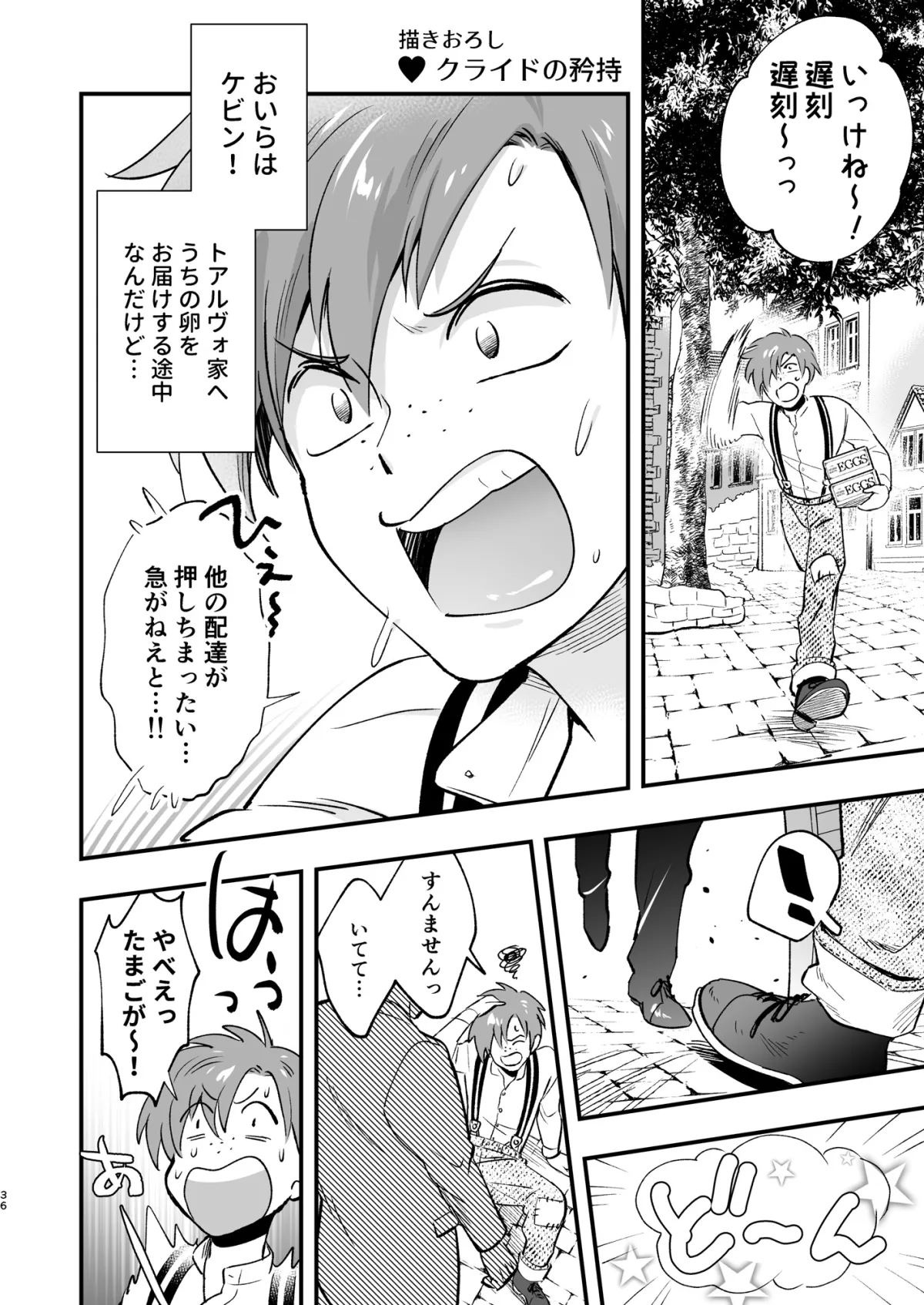 【ふたなり伯爵令嬢×褐色隠れM従者】ふたなりお嬢様は従者とお戯れ