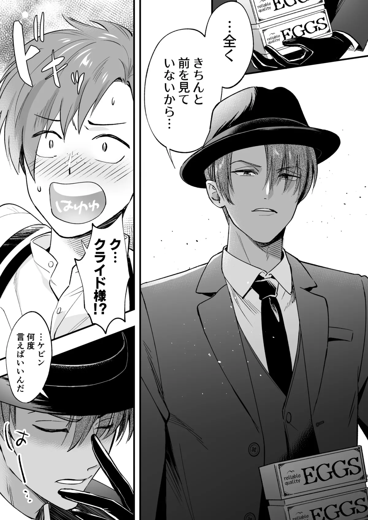 【ふたなり伯爵令嬢×褐色隠れM従者】ふたなりお嬢様は従者とお戯れ