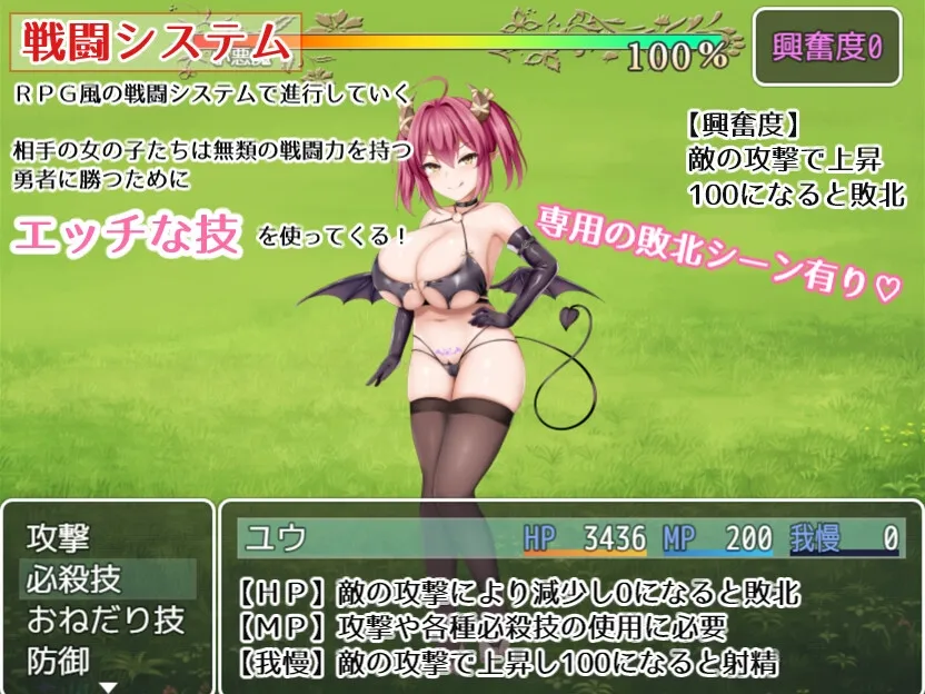 【逆レイプエロRPG】プリンセス・ハニートラップ