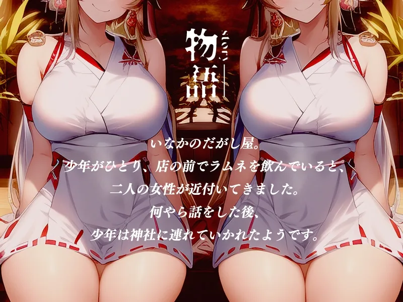 【森野めぐむ＆かの仔×おねショタ】ミノリゴ【KU100】