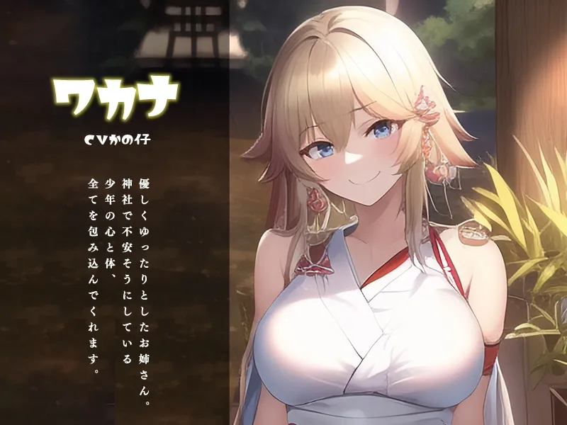 【森野めぐむ＆かの仔×おねショタ】ミノリゴ【KU100】