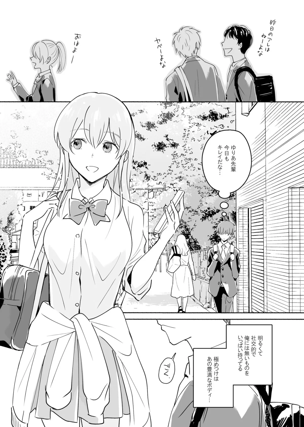 【JK】先輩のナカに精通してます