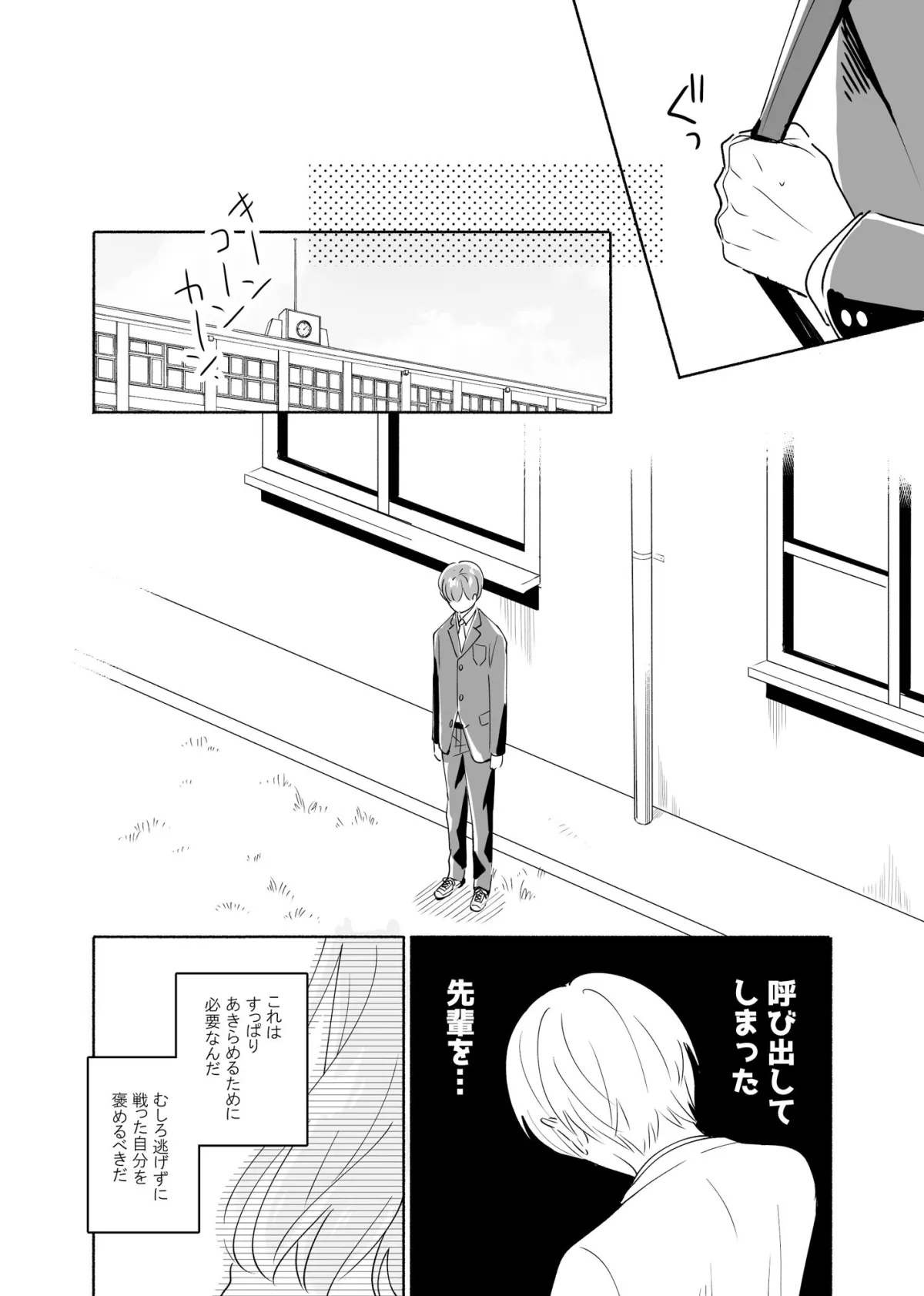 【JK】先輩のナカに精通してます