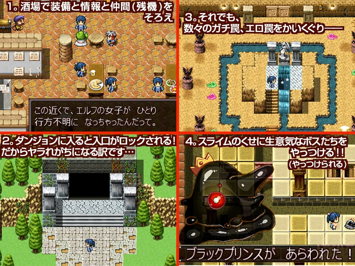 【エロRPG】女戦士vsスライム!～試作RPG～