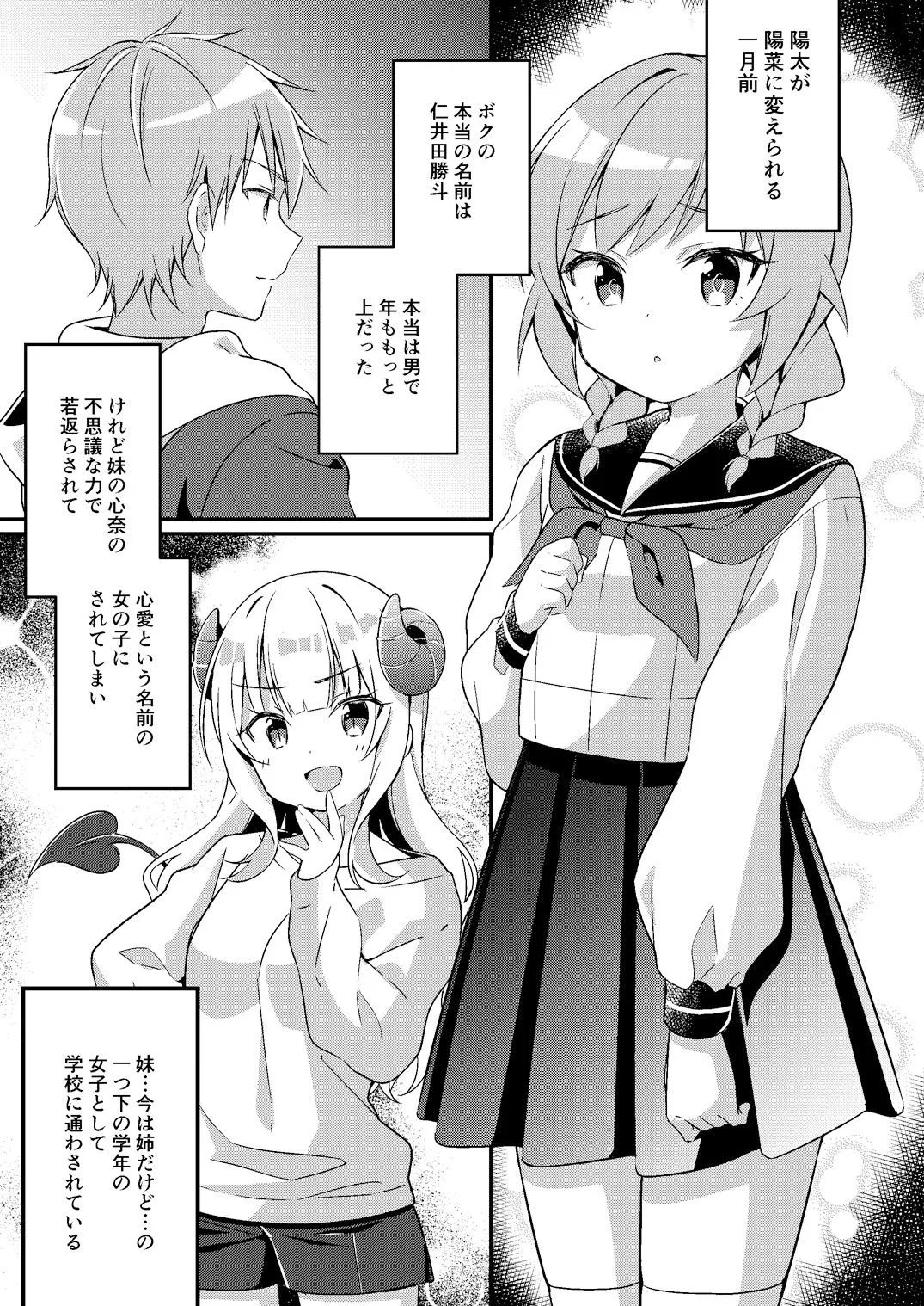 【女体化TSF】サキュバス倶楽部へようこそ3 いけない子にはお仕置きを 【女体化TSF】サキュバス倶楽部へようこそ3 いけない子にはお仕置きを