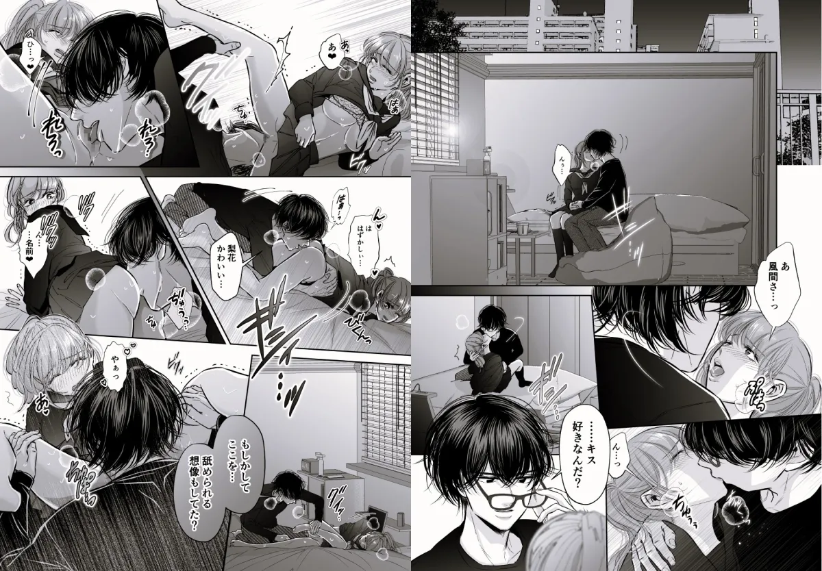 【自動車教習所教官×JK】アレもコレも、教習所の教官に教え込まれちゃいました。 【自動車教習所教官×JK】アレもコレも、教習所の教官に教え込まれちゃいました。