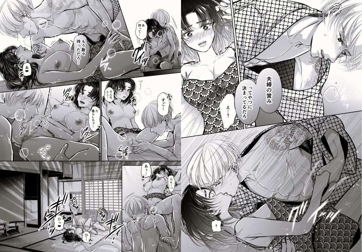 【ヤクザ×借金社畜ヒロイン】若頭の偽嫁は今夜も束縛から逃れられない 【ヤクザ×借金社畜ヒロイン】若頭の偽嫁は今夜も束縛から逃れられない