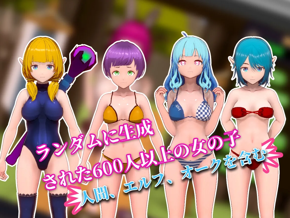 【入国審査系エロシミュレーションゲーム】NTR:異世界の門番 【入国審査系エロシミュレーションゲーム】NTR:異世界の門番