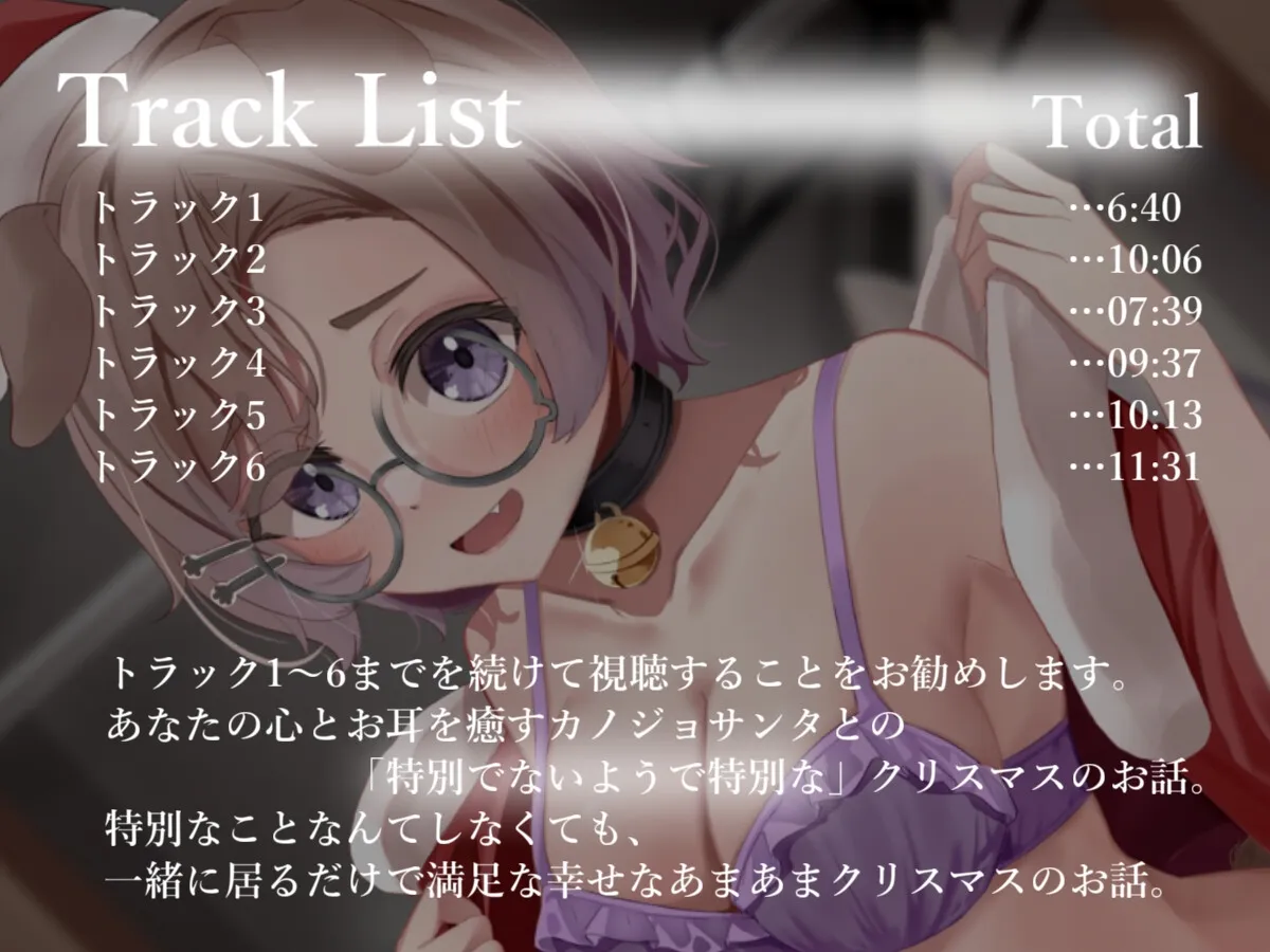 【Vtuber 狛江撫子】撫子とキミのサプライズクリスマス【イラスト:紙守くーらく】 【Vtuber 狛江撫子】撫子とキミのサプライズクリスマス【イラスト:紙守くーらく】