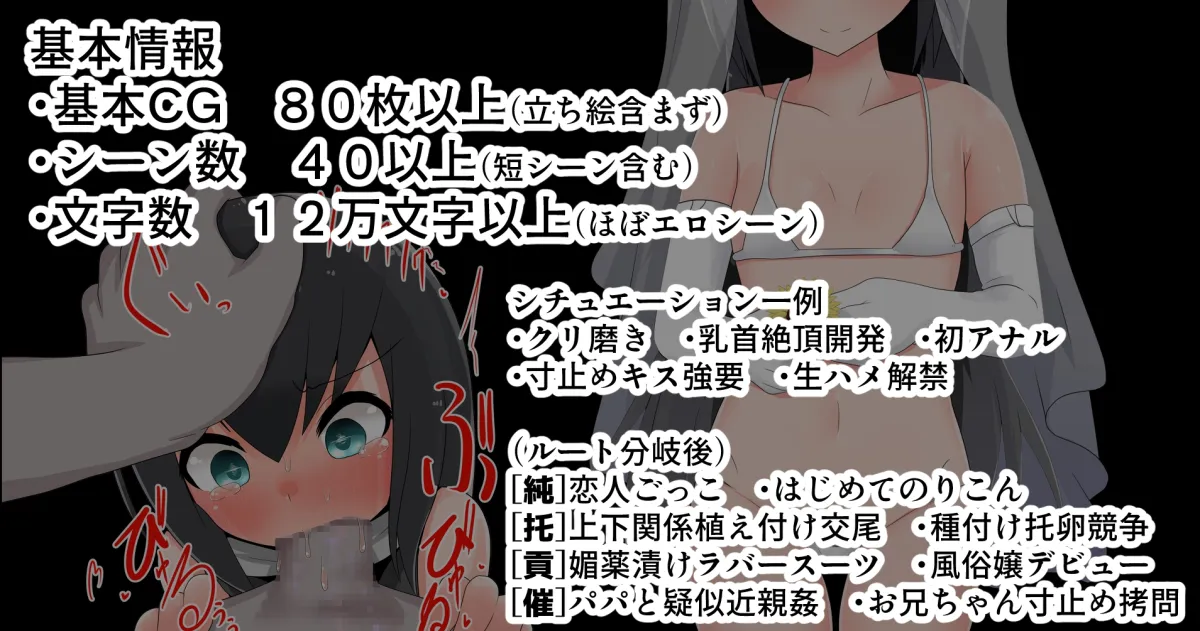 【幼馴染妻寝取らせエロノベル＆パズルゲーム】寝取らせ幼妻