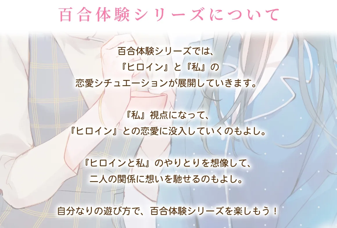 【百合体験】澪菜さんは甘やかしたい 〜隣に住んでるお姉さんに看病される話〜【CV:安齋由香里】【イラスト:raemz】 【百合体験】澪菜さんは甘やかしたい 〜隣に住んでるお姉さんに看病される話〜【CV:安齋由香里】【イラスト:raemz】