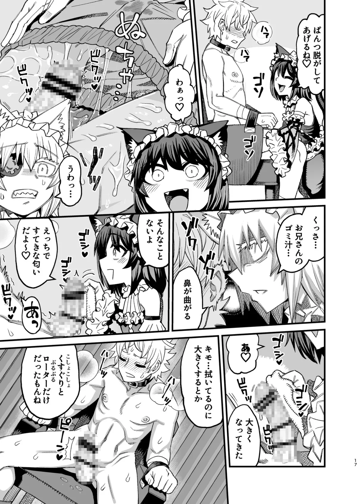 【双子人外ロリ】双子堕とし～アナタをマゾにしてあげる～【女性優位・男性受け・逆転なし】