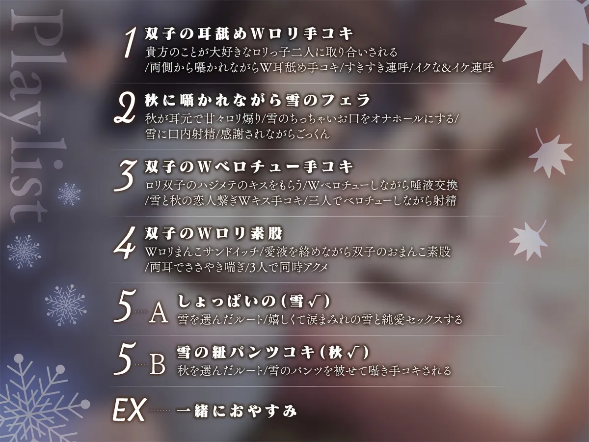 【CV:陽向葵ゅか＆みもりあいの】ロリ双子と甘々えっち。〜お兄さん大大大好きな内気ちょい病みロリっ子＆甘いぢわるロリっ子〜【イラスト:まふゆ】