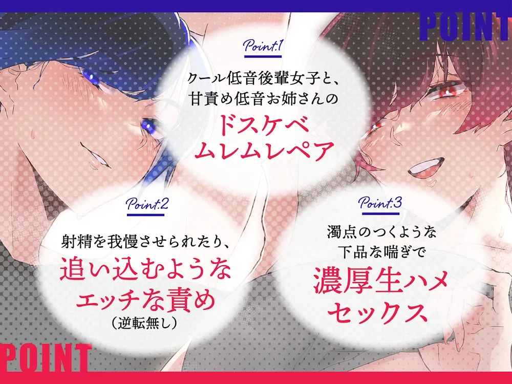 【CV:大山チロル＆浪実みお】【低音ムレムレ】ジム通いの低音姉妹に責められるドスケベムレムレえっち【女性上位逆転無し】【イラスト:嗅人】