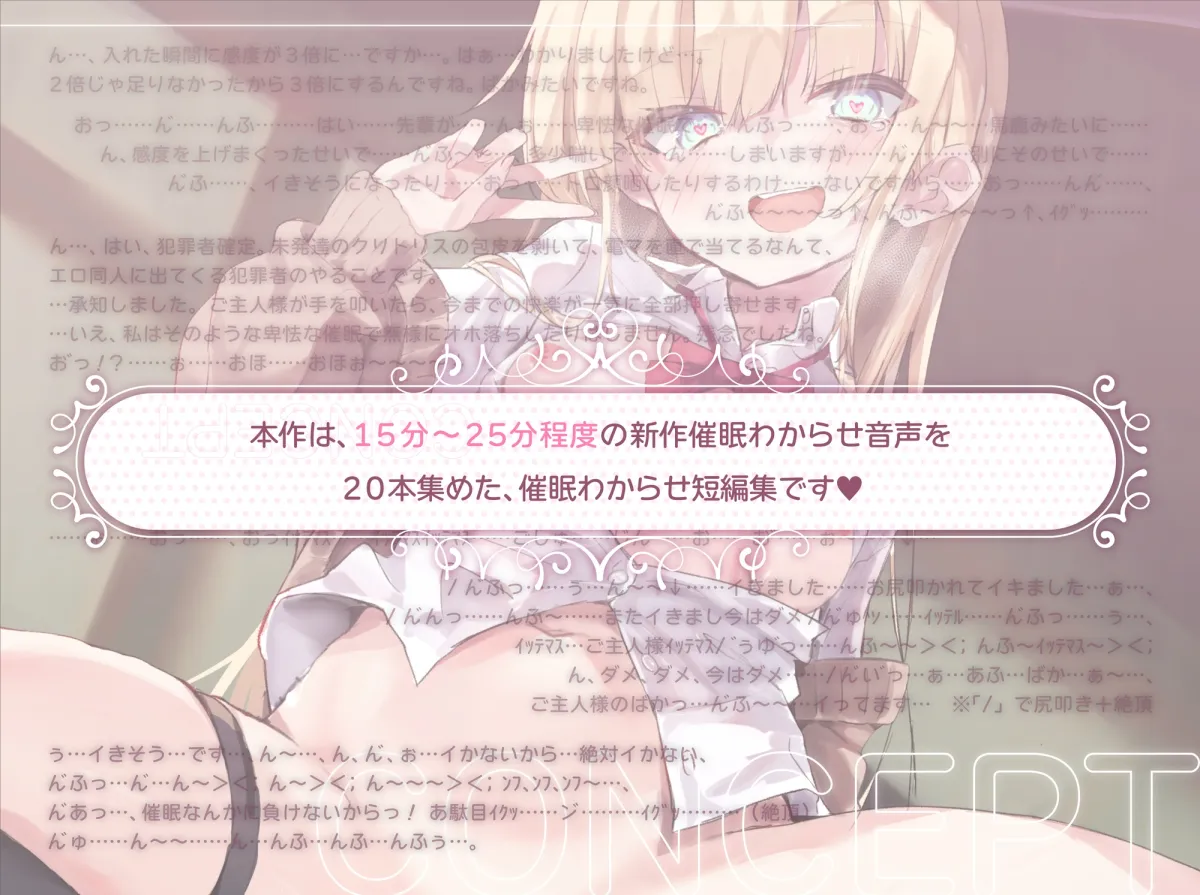 【催眠ボイス】【3周年記念】催眠なんかに負けないからっ!【新作20本立て】【イラスト:としぞう】 【催眠ボイス】【3周年記念】催眠なんかに負けないからっ!【新作20本立て】【イラスト:としぞう】