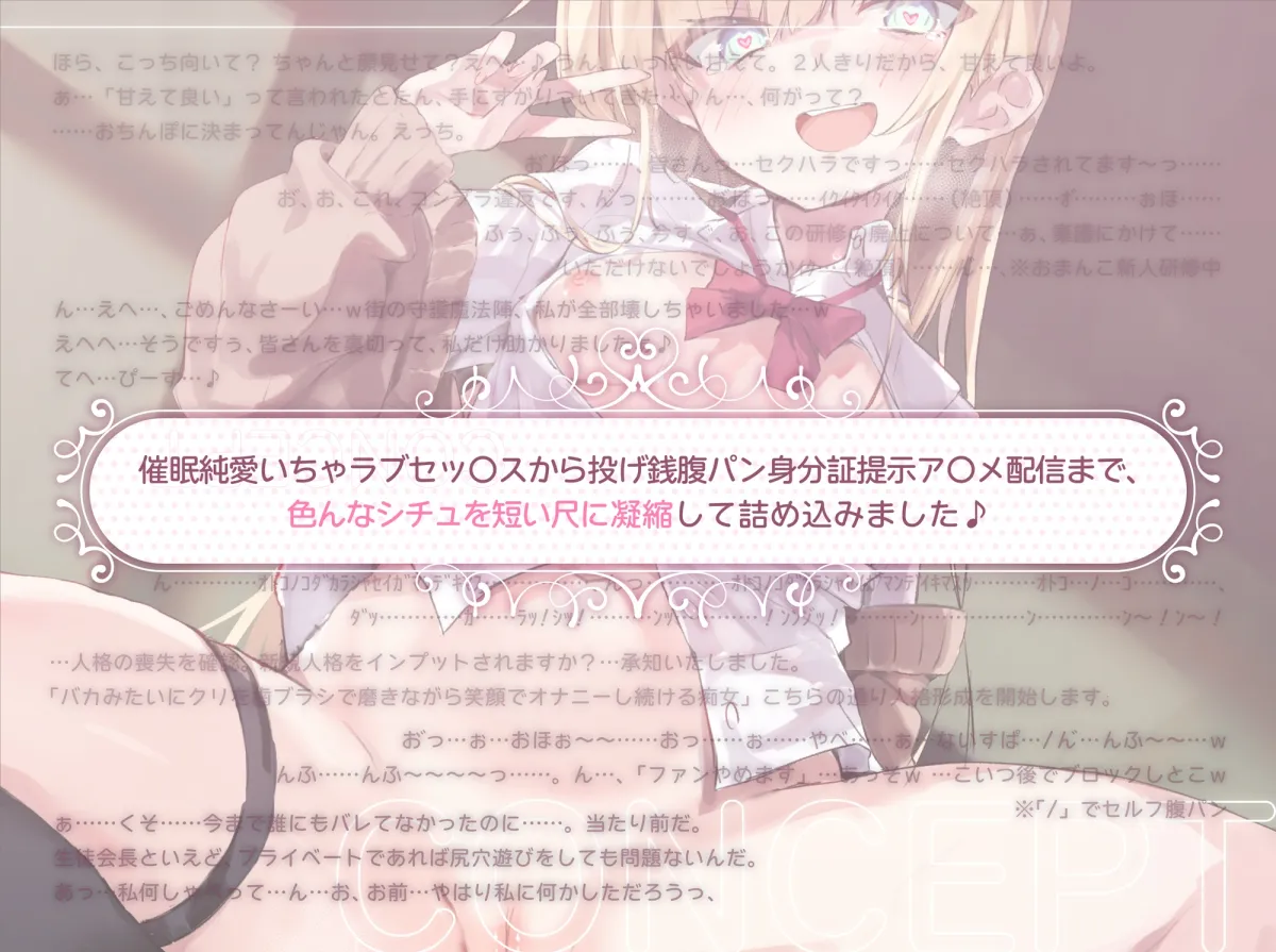 【催眠ボイス】【3周年記念】催眠なんかに負けないからっ!【新作20本立て】【イラスト:としぞう】 【催眠ボイス】【3周年記念】催眠なんかに負けないからっ!【新作20本立て】【イラスト:としぞう】