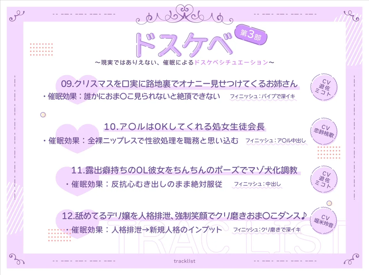 【催眠ボイス】【3周年記念】催眠なんかに負けないからっ!【新作20本立て】【イラスト:としぞう】 【催眠ボイス】【3周年記念】催眠なんかに負けないからっ!【新作20本立て】【イラスト:としぞう】