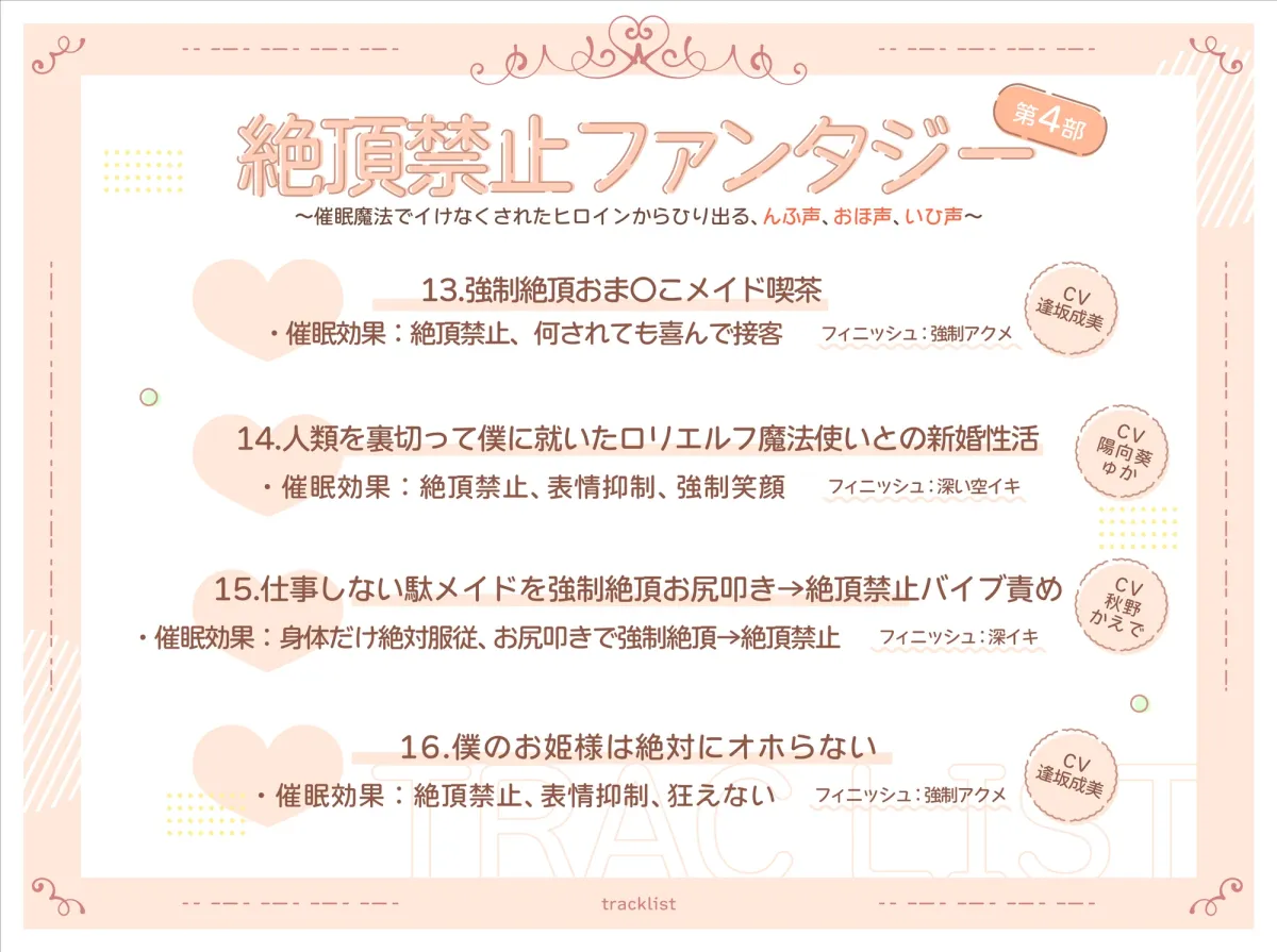 【催眠ボイス】【3周年記念】催眠なんかに負けないからっ!【新作20本立て】【イラスト:としぞう】 【催眠ボイス】【3周年記念】催眠なんかに負けないからっ!【新作20本立て】【イラスト:としぞう】