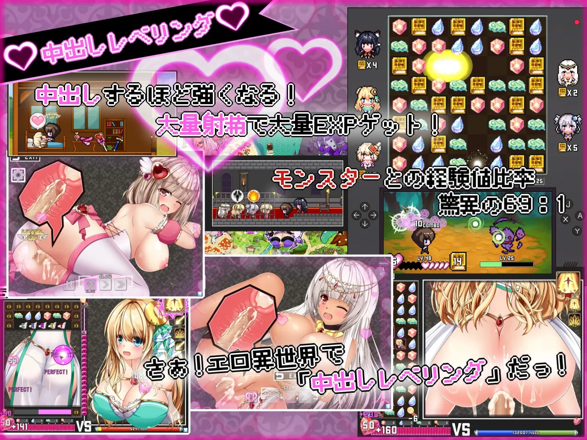 【フルLive2D】～ボクのユニークスキルは「中出しレベリング」～ -Nakadashi levelling- ＜異世界スケベマッチ3エロRPG＞