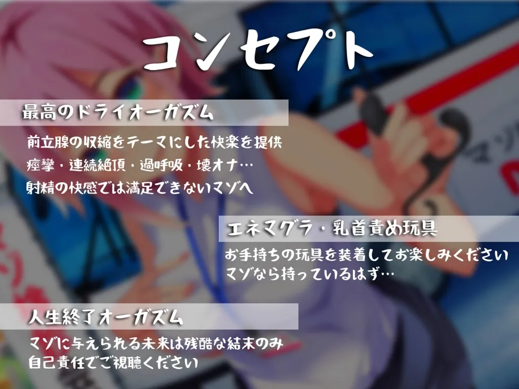 【CV:御子柴泉】マゾ係数測定士ナナのマゾ検診～200を超えたら施設収容～