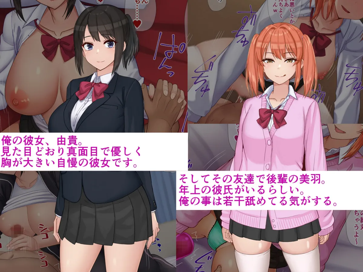 【JK彼女NTR】俺と由貴の寝取り寝取られスワッピング性活！